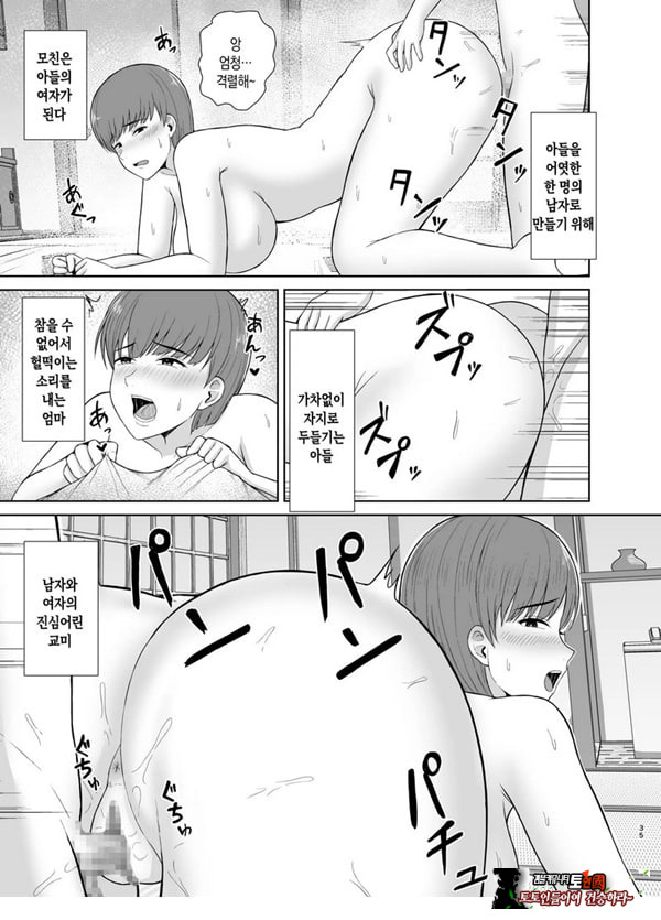 엄마와 첫날밤