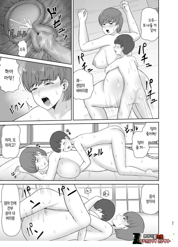 엄마와 첫날밤