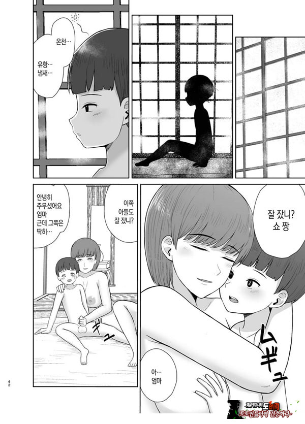 엄마와 첫날밤