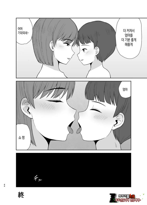 엄마와 첫날밤
