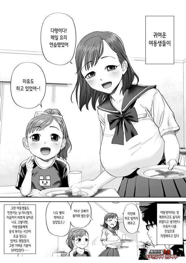 좋아, 오빠 정말 좋아하는걸