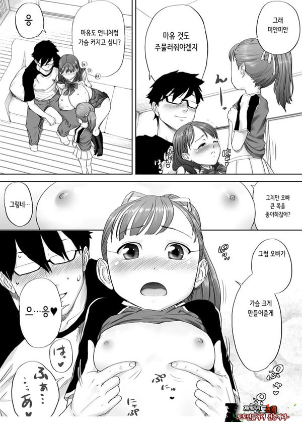 좋아, 오빠 정말 좋아하는걸