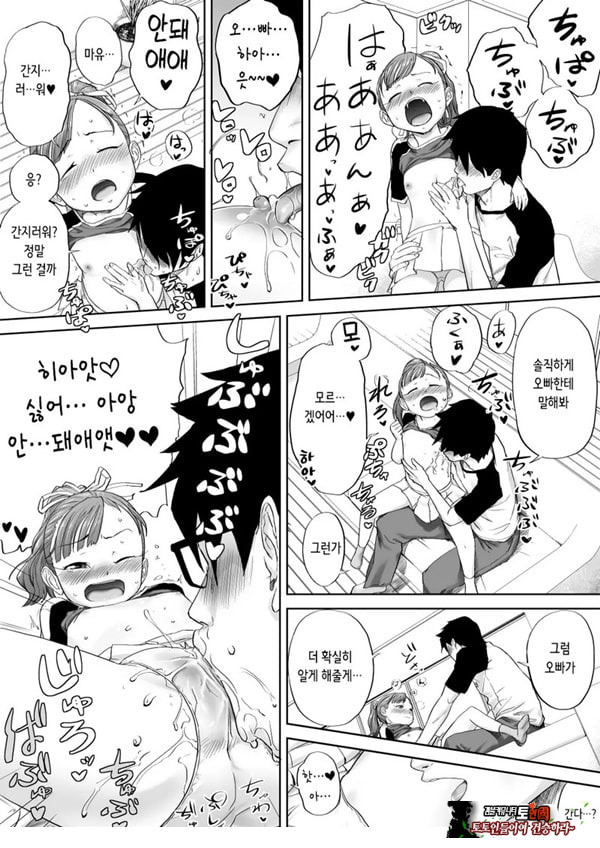 좋아, 오빠 정말 좋아하는걸