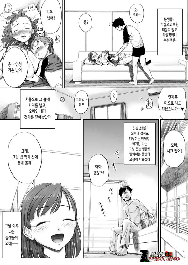 좋아, 오빠 정말 좋아하는걸