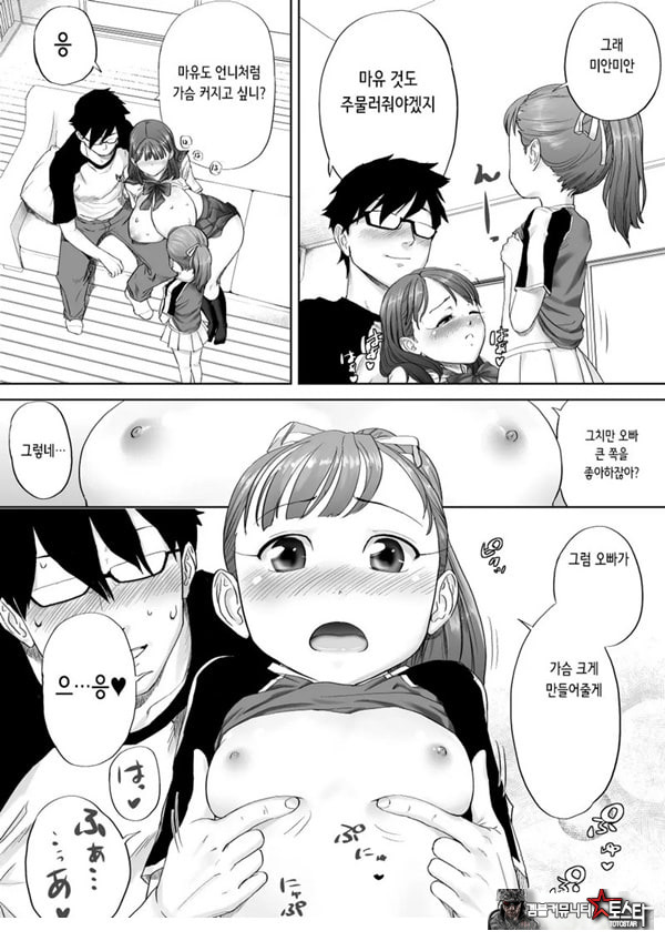 좋아, 오빠 정말 좋아하는걸