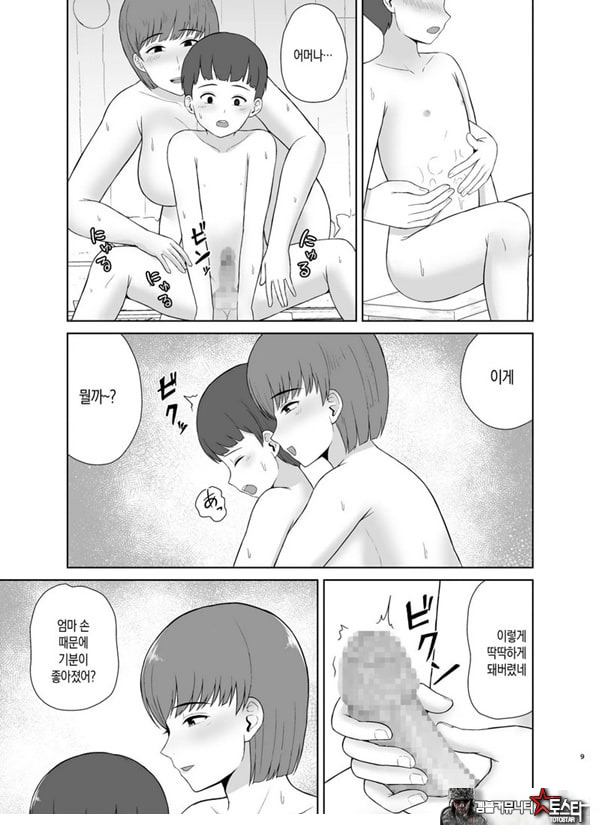 엄마와 첫날밤