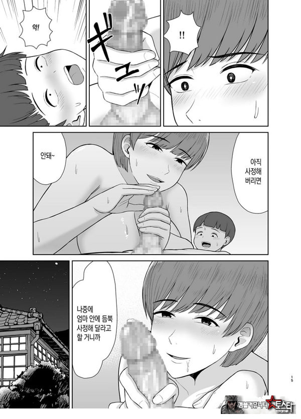 엄마와 첫날밤