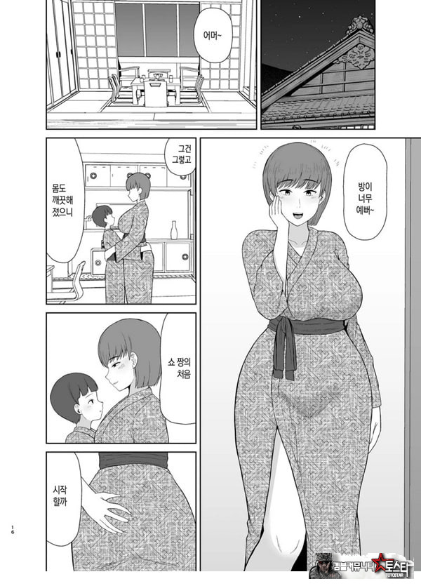엄마와 첫날밤