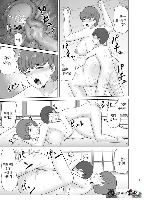 엄마와 첫날밤