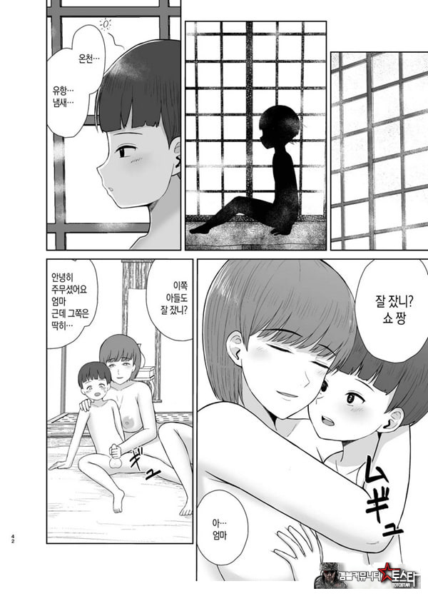 엄마와 첫날밤