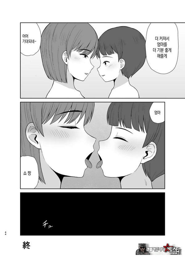 엄마와 첫날밤