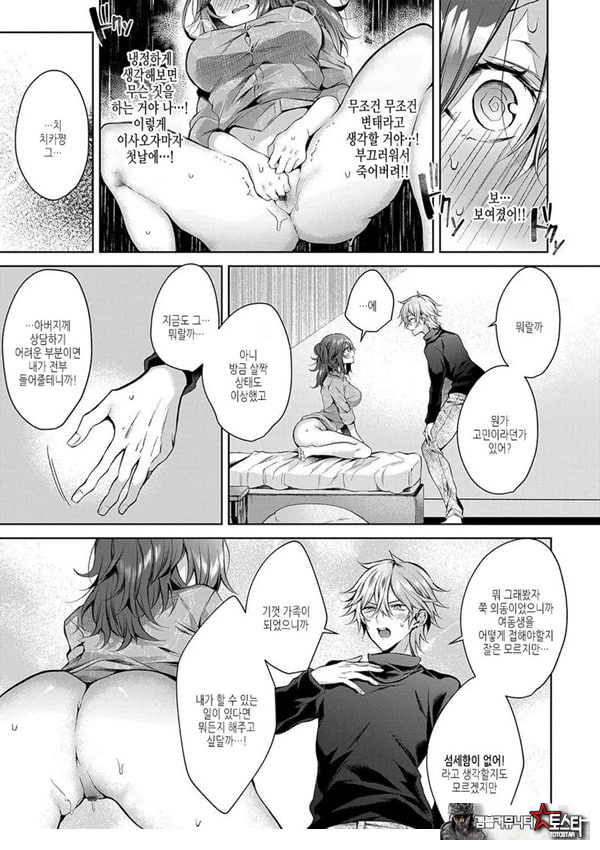 (임시)첫 임모럴리즘