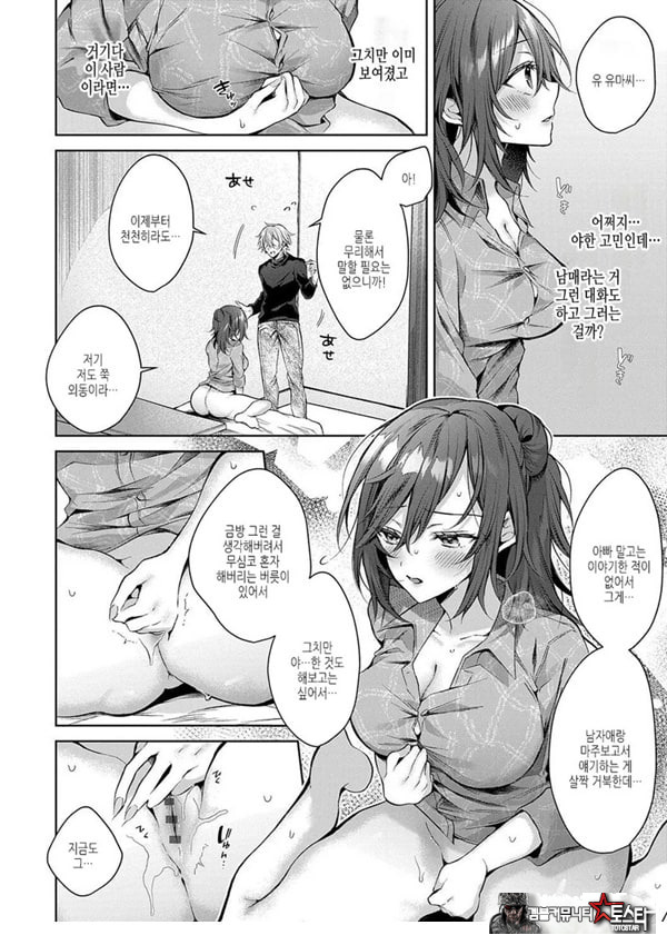(임시)첫 임모럴리즘