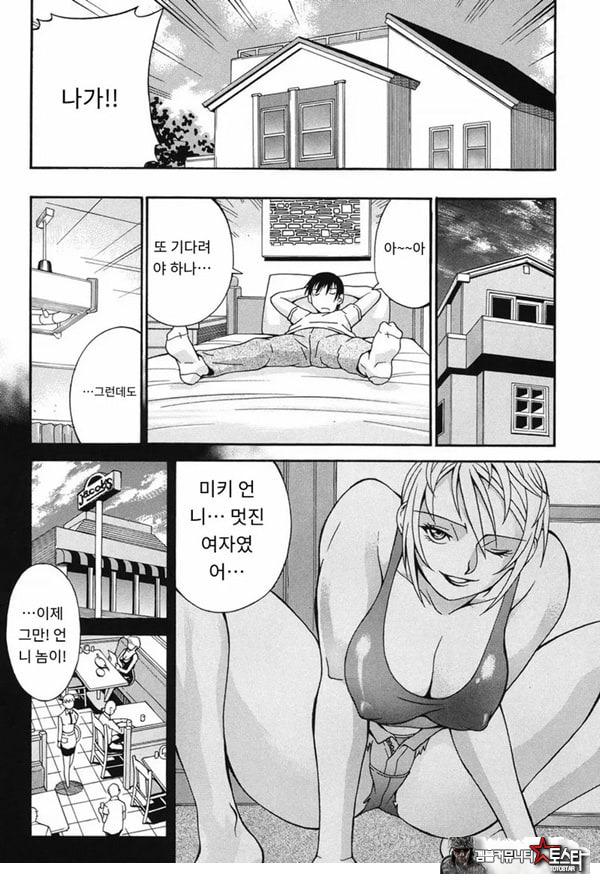 흐트러진 누나-미희