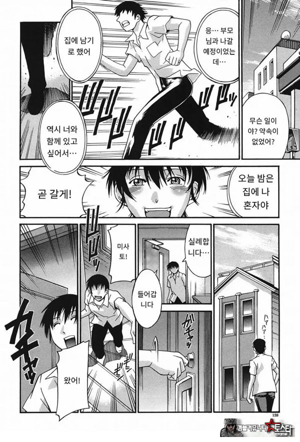 흐트러진 누나-미희