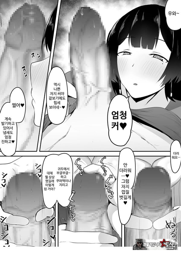 거유 점장님의 장난