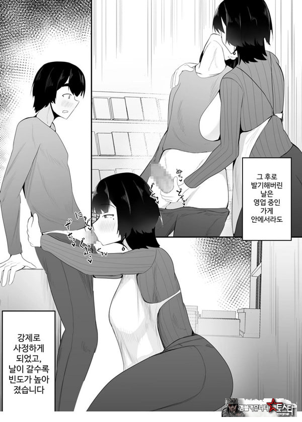 거유 점장님의 장난
