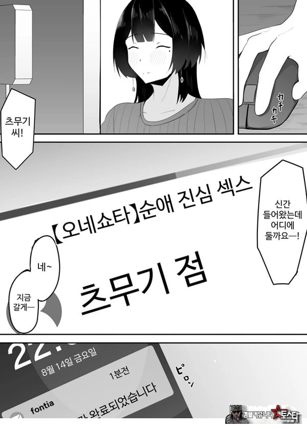 거유 점장님의 장난