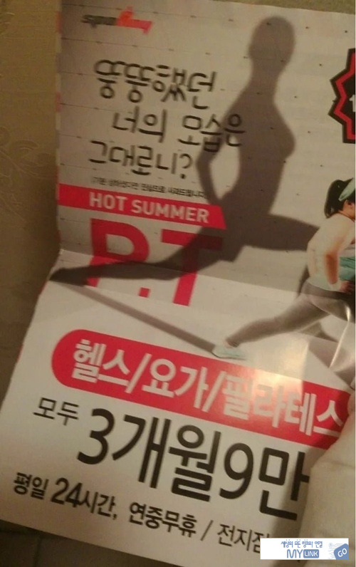 기분 나쁜 편지