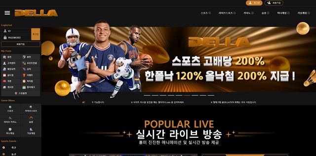 델라 먹튀 확정