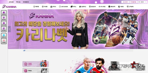 카리나벳 카리나벳