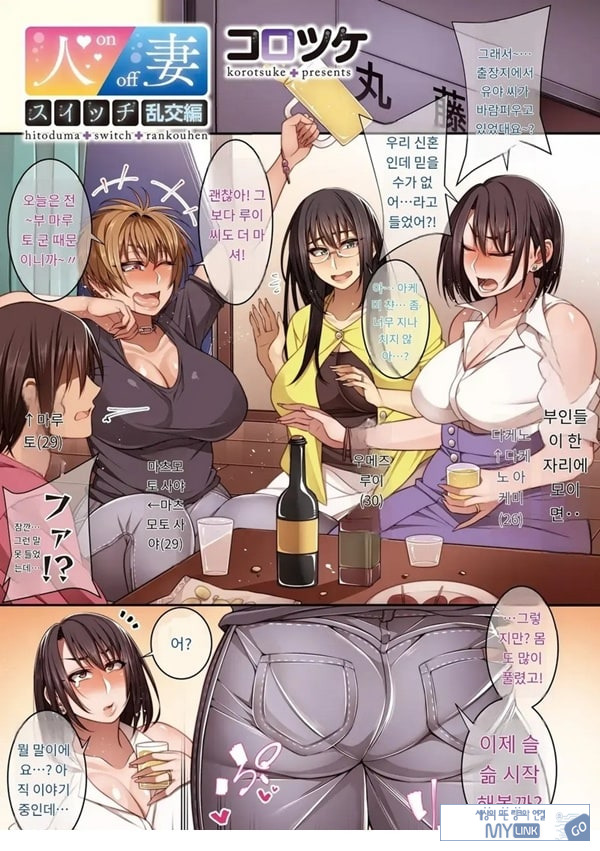 유부녀의 스위치