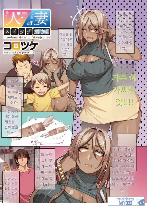 유부녀의 스위치