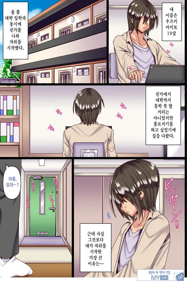 남자복 없는 네 엄마한테 사랑을 주고 임신시켜줘