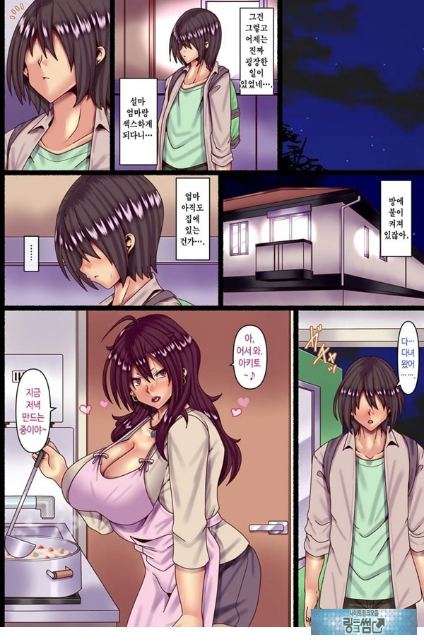 남자복 없는 네 엄마한테 사랑을 주고 임신시켜줘