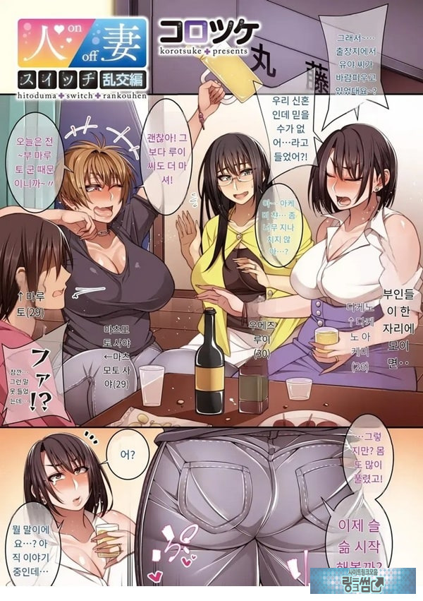 유부녀의 스위치