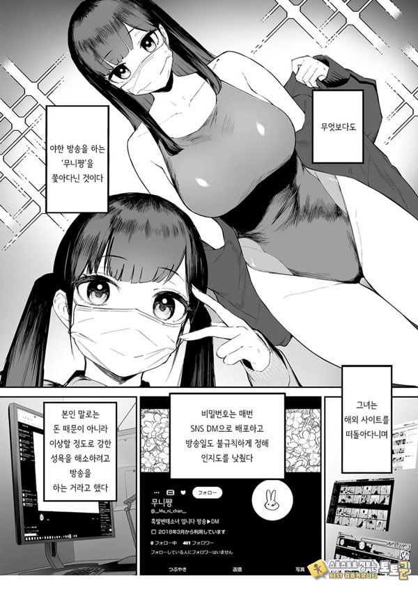 변태흑발쨩과 평생