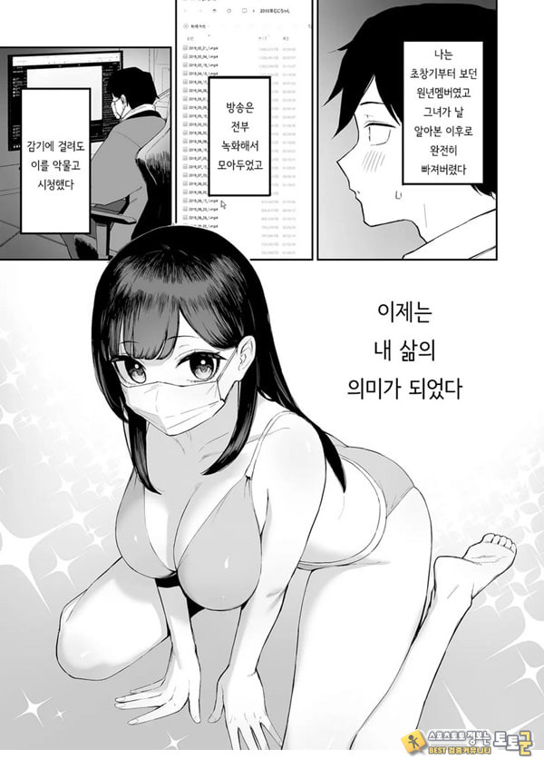 변태흑발쨩과 평생
