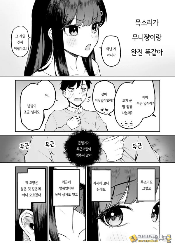 변태흑발쨩과 평생