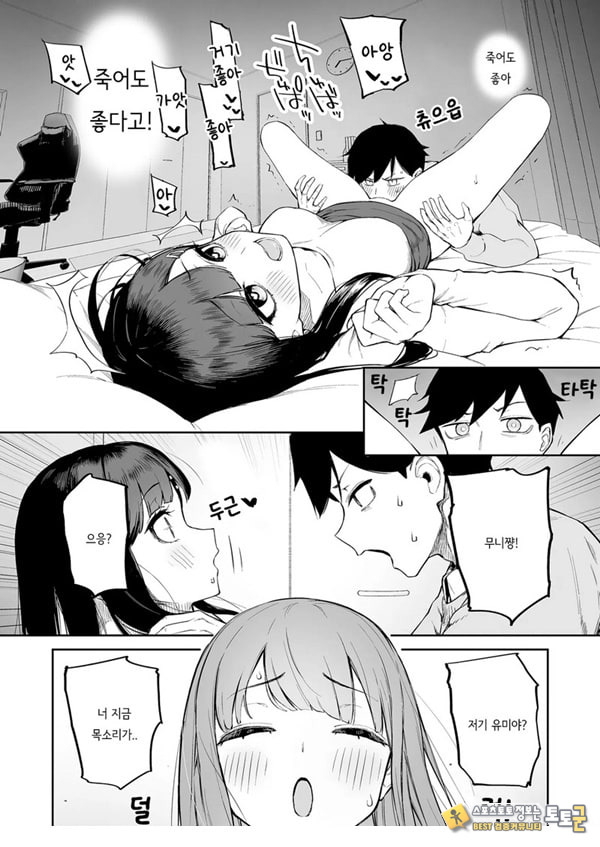 변태흑발쨩과 평생
