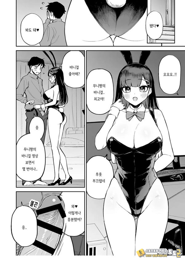 변태흑발쨩과 평생