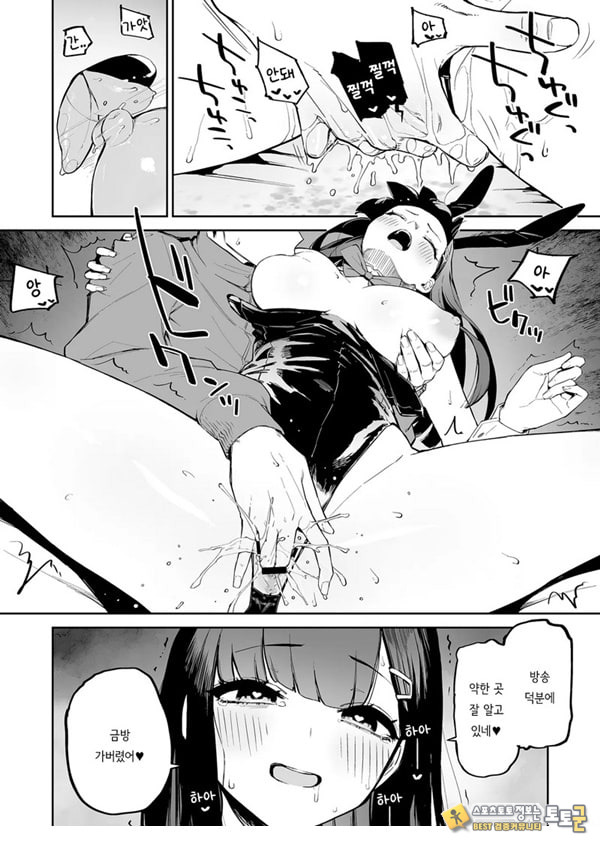 변태흑발쨩과 평생