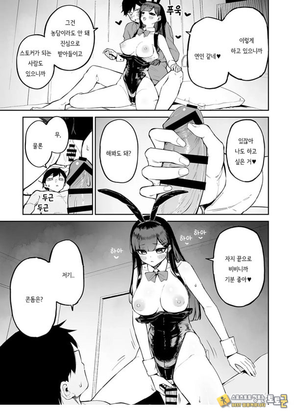 변태흑발쨩과 평생