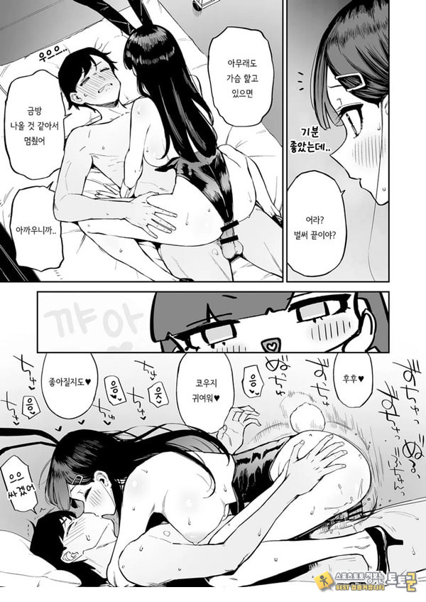 변태흑발쨩과 평생