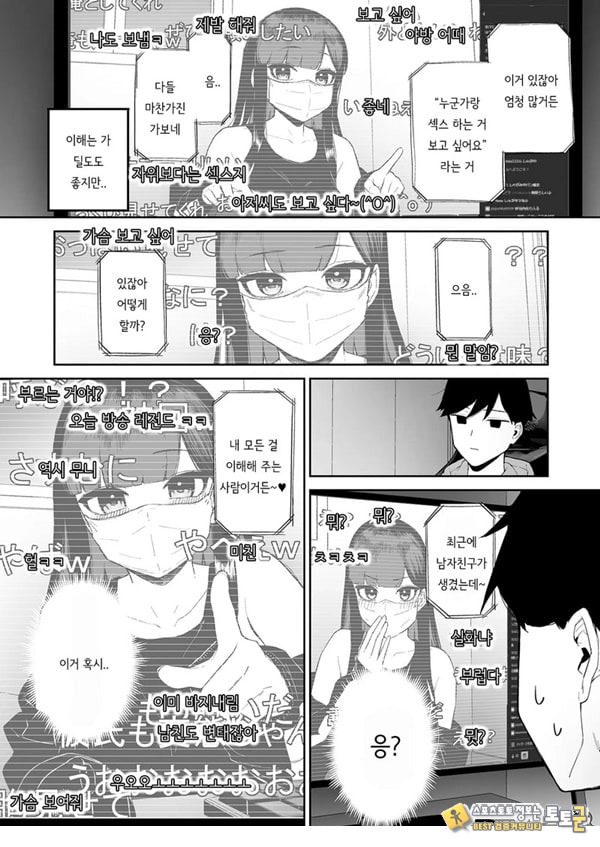 변태흑발쨩과 평생