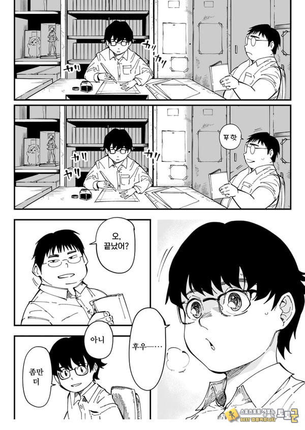 선생님, 이것이 우리들의 복수야
