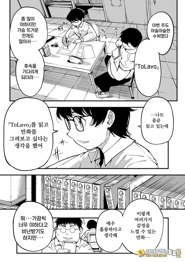 선생님, 이것이 우리들의 복수야