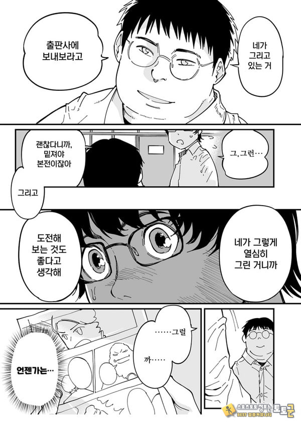 선생님, 이것이 우리들의 복수야