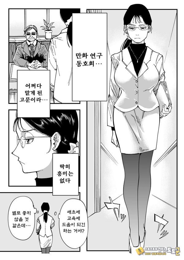 선생님, 이것이 우리들의 복수야