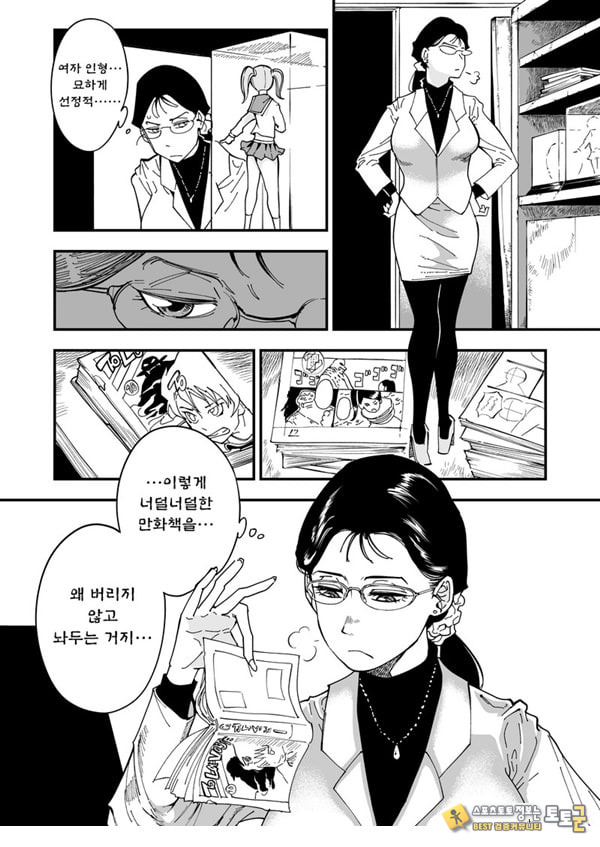 선생님, 이것이 우리들의 복수야