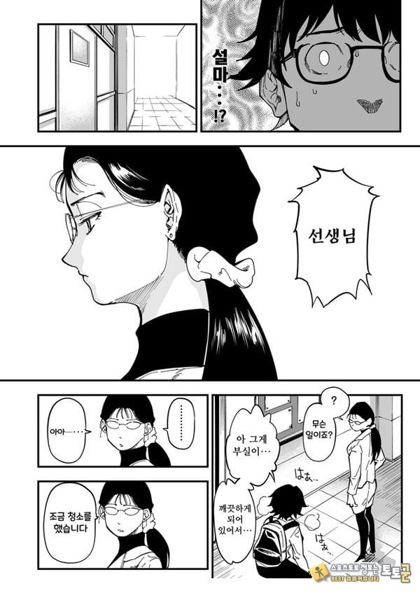선생님, 이것이 우리들의 복수야