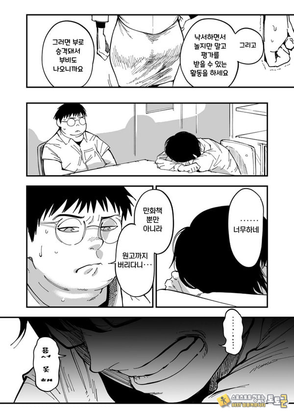 선생님, 이것이 우리들의 복수야