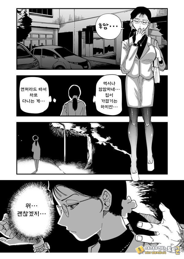 선생님, 이것이 우리들의 복수야