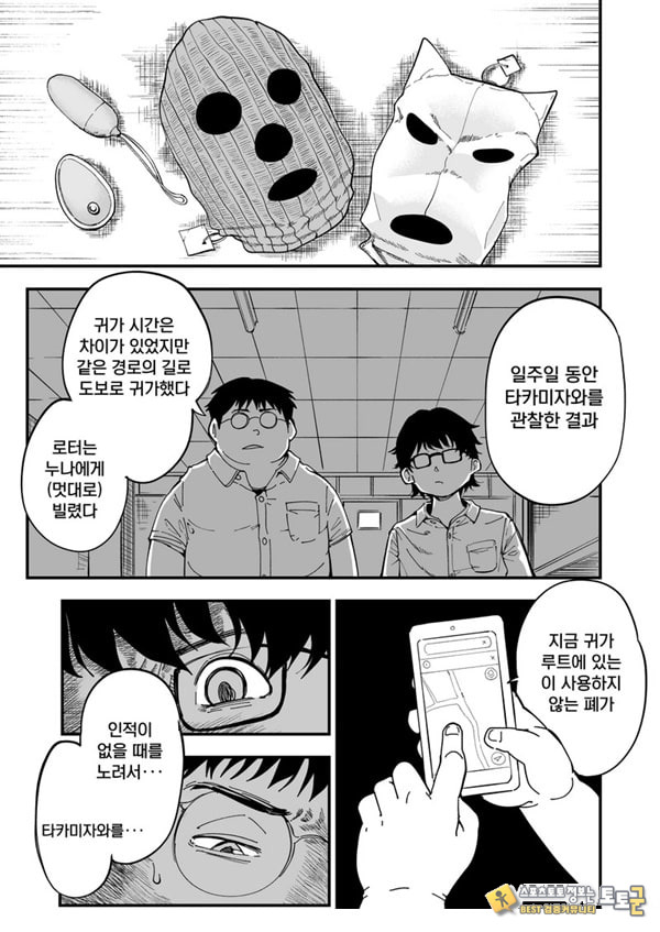 선생님, 이것이 우리들의 복수야