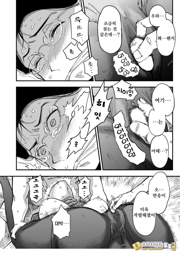 선생님, 이것이 우리들의 복수야