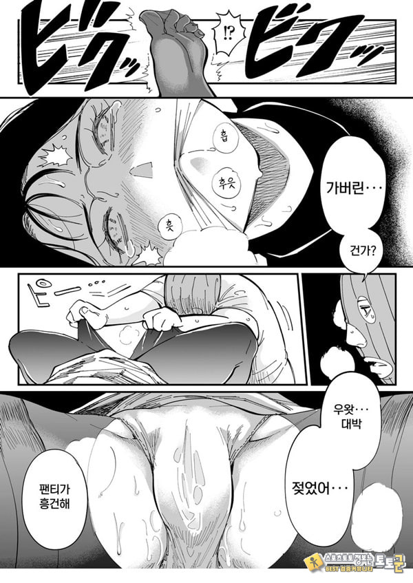 선생님, 이것이 우리들의 복수야
